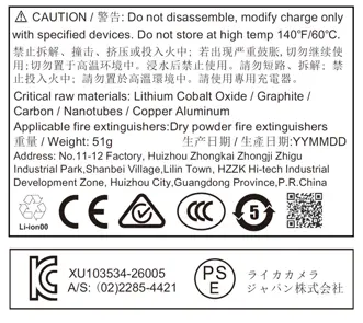 Battery BP-SCL5