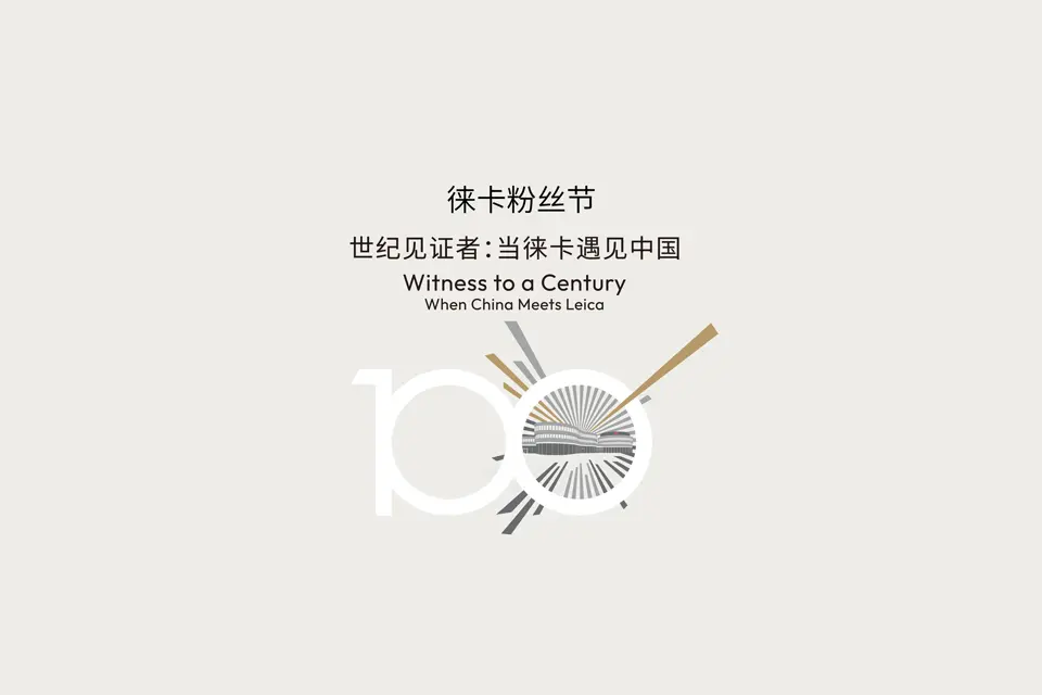 Graphic Fans Festival Shanghai