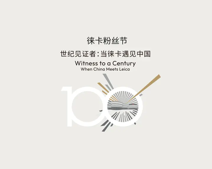 Graphic Fans Festival Shanghai